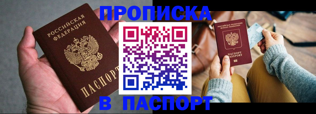 миграционный учет в Дербенте