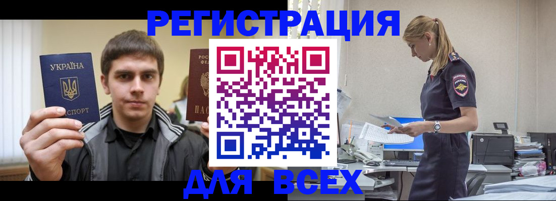 временная регистрация собственник в Дербенте