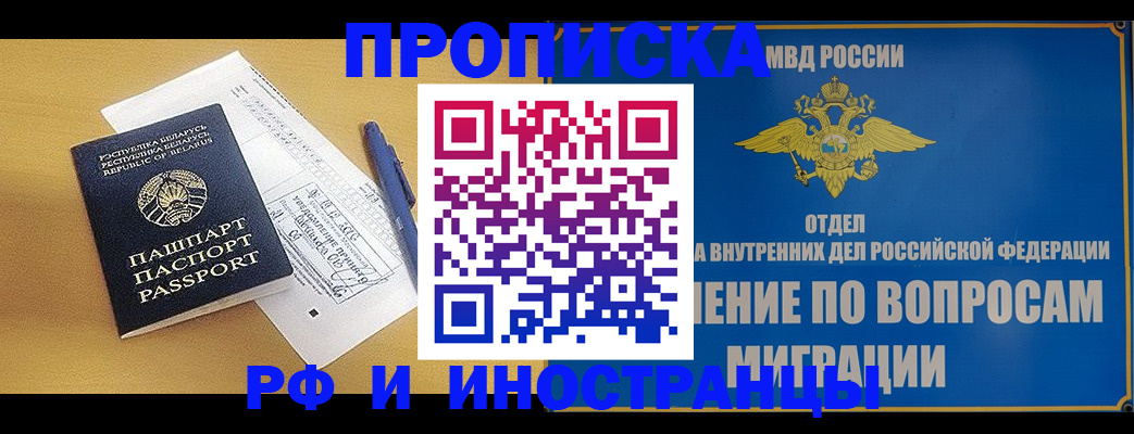 временная регистрация 2025 в Дербенте